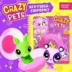 Игрушка-сюрприз Crazy pets, МИКС