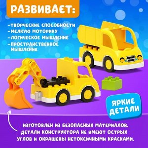 UNICON Конструктор «Стройтехника», 19 деталей