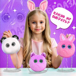 Мягкая игрушка-сумка «Лупоглазики. Зайка», 15 см