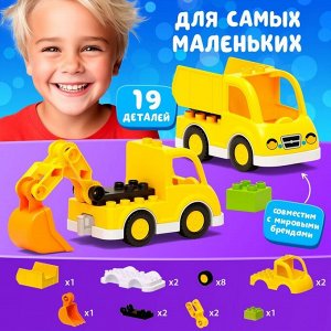 UNICON Конструктор «Стройтехника», 19 деталей