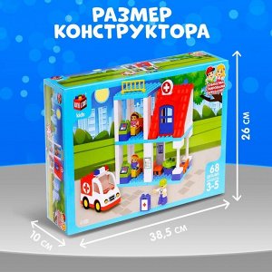Конструктор «Скорая помощь», наклейки в наборе, 68 деталей