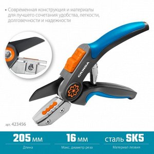 Контактный секатор