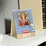 Календарь настольный, домик «Православный календарь. Почитаемые иконы» 2025, 10x14 см