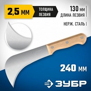 Усиленный нож СЕРП