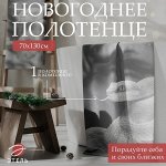 Текстиль с символом 2025 года
