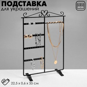 Подставка для украшений QF «Комод», 22.5x35 см, чёрная