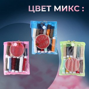 Швейный набор, 22 предмета, в чехле ПВХ, 13 x 9 см, цвет МИКС