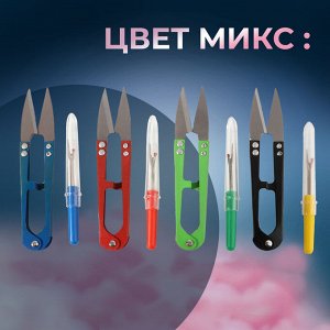 Набор инструментов для шитья, 3 предмета, МИКС