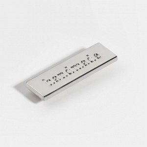 Декоративные элементы на прокол «Hand made», 3.5x1 см, 10 шт., цвет серебряный
