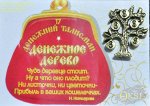 Оберег-KN800071