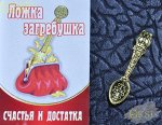 Оберег-KN800078