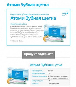 Зубная щетка