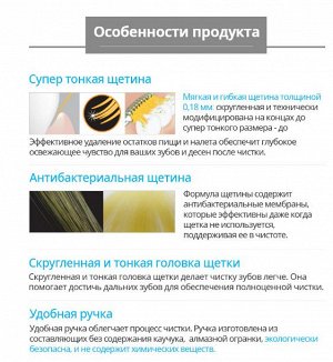 Зубная щетка