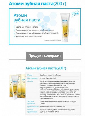Зубная паста