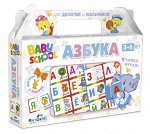 Игра с фигуркой Для Малышей.Азбука
