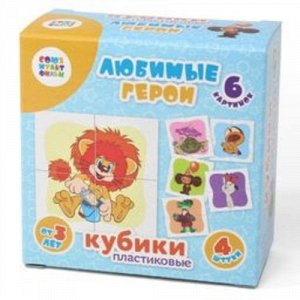 Кубики 4 шт.  Любимые герои 2 8*8*4 см