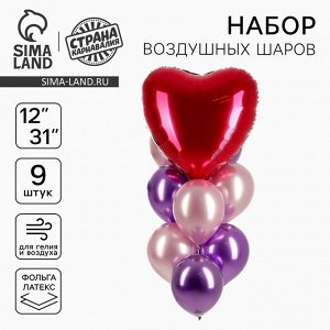 Воздушные шары, букет «Сердце фуксия», набор 9 шт.