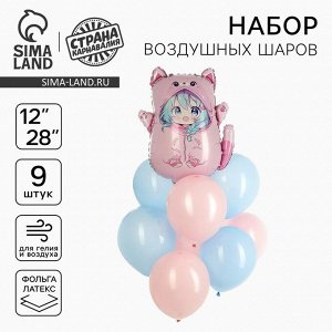Воздушные шары, букет «Аниме-кошечка», набор 9 шт.