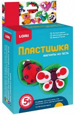 Магниты из теста &quot;Луговые друзья&quot; 15*5*20 см  ТМ &quot;Лори&quot;