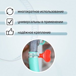 Хомут червячный с «барашком» ZEIN, сквозная просечка, диаметр 11-20 мм, оцинкованный