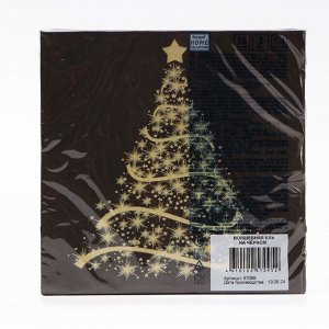 Салфетки новогодние бумажные Home Classic «Волшебная ель на черном», 3 слоя, 33x33 см, 20 шт.