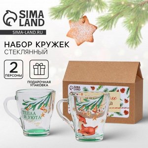 Кружки стеклянные новогодние «Тепла и уюта!», набор 2 шт.