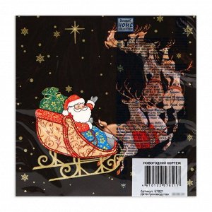 Салфетки бумажные Home Collection «Новогодний кортеж», 3 слоя, 33x33 см, 20 шт.
