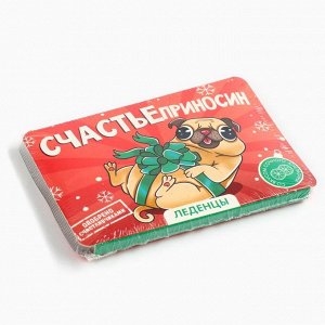 Леденцы в блистере «Счастьеприносин», вкус: апельсин, 16 г