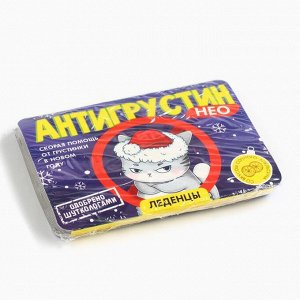 Леденцы в блистере «Антигрустин», вкус: апельсин, 16 г