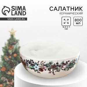 Салатник керамический «Сказочного праздника», 16.5x7 см, 800 мл, белый