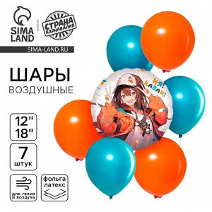 Воздушные шары, букет «Аниме. Каваи», набор 7 шт.