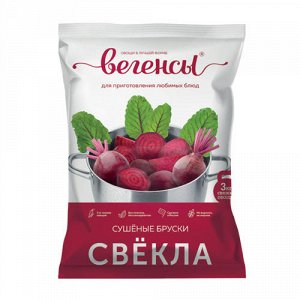 Бруски сушёные &quot;Свекла&quot; Вегенсы