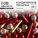 Кондитерская посыпка для торта, 25 г.