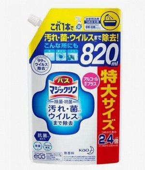 KAO Жидкость чистящая "Magiсclean" для ванны (предотвращающая образование розовой плесени, с мощным антибактериальным эффектом, без аромата) 820 мл, мягкая упаковка с крышкой
