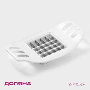 Овощерезка Доляна «Кубик», 17 см, с ручками, белая
