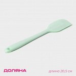 Лопатка Доляна «Винфор», 20,5?3,8 см, цвет мятный