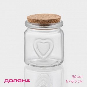 Баночка для сыпучих продуктов Доляна «Парфе», 110 мл, 6*6.5 см, с пробковой крышкой, стекло, прозрачная