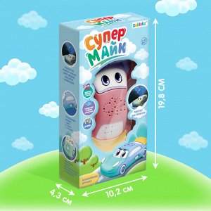 Музыкальная игрушка «Супер Майк», звук, свет, цвет фиолетовый