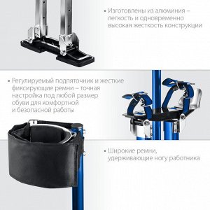 Ходули строительные