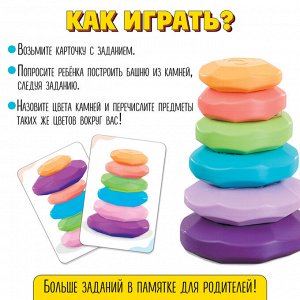 IQ-ZABIAKA Развивающий набор «Баланс-камни»