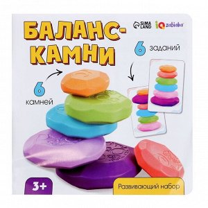 IQ-ZABIAKA Развивающий набор «Баланс-камни»