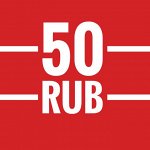 Cn-fix! Всё по 50 рублей