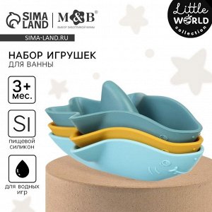 Игрушки для ванны M&B «Кораблики - акулы», силиконовые, 3 шт