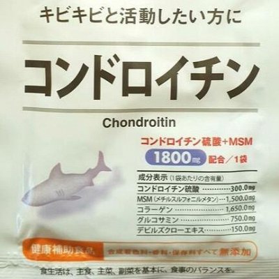Хондроитин+коллаген+глюкозамин+МSM Япония.