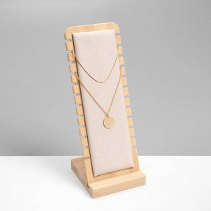 Подставка под цепочки , на 12 мест, 10x10x27 см, цвет бежевый