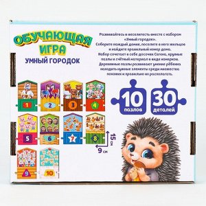 Досочки Сегена. Сортер деревянный для малышей «Умный городок. Формы, цвета, животные,счёт»