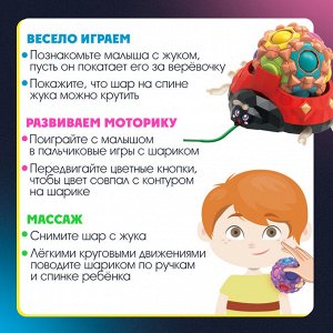 Развивающая игрушка 4 в 1 «Массажный жук», фиджет, ночник, массажёр