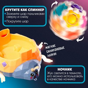 Развивающая игрушка 4 в 1 «Массажный жук», фиджет, ночник, массажёр