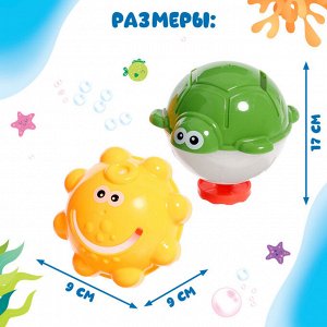 Игрушки для купания в ванной «Весёлые брызгалки», набор 2 шт.