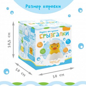 Игрушка для купания в ванной «Брызгалки», МИКС